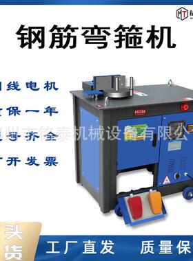 G25型钢筋弯F箍机圆钢箍筋机521螺纹钢筋折弯机地用数控钢筋弯箍