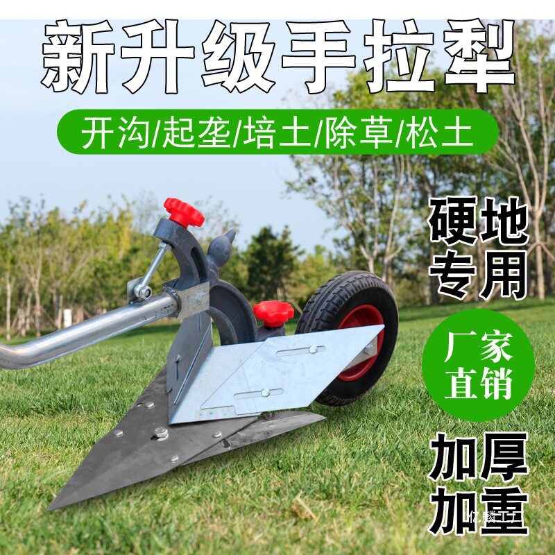 手拉犁开沟培土神器耕地微耕机铧式犁可调节起垄器手捞犁农具大全