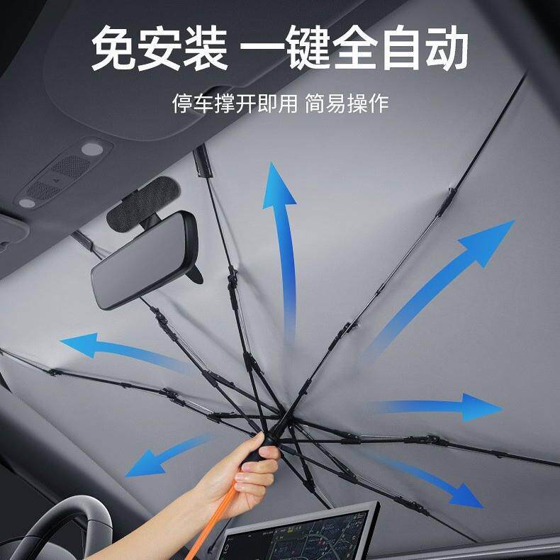 全遮蝴蝶边反向汽车温伞阳前挡遮伞隔热降伸弯缩纤维柄216车载汽