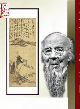 公《天长飞鸟急》齐白石客名人国画办室厅45*148cm无品牌/已裱包