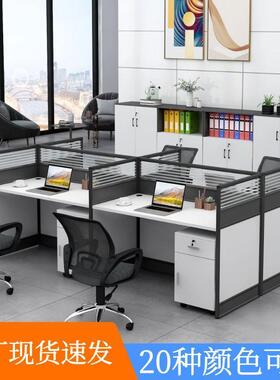 办公组桌椅合工位公职员BAJ桌单人4人多室人屏风电办脑桌椅长条书