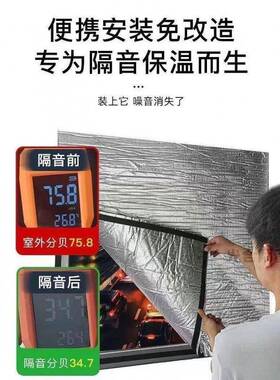 音隔帘窗户隔隔音棉NGO隔音窗贴临街窗户音棉窗窗户隔音