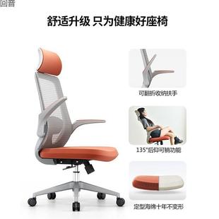 电椅家用办公椅子网JFE椅旋转扶手脑椅人体椅工学学习椅可躺椅学
