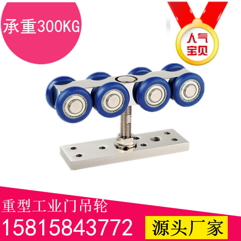 重型钢质8轮吊轨滑轮300KG