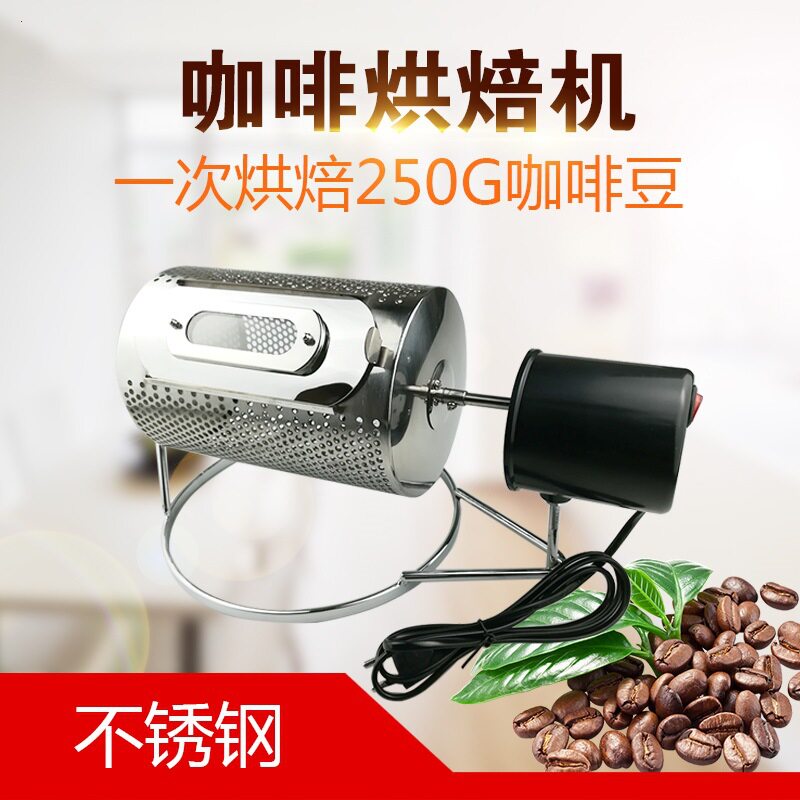 不锈钢家用电动咖啡烘豆机