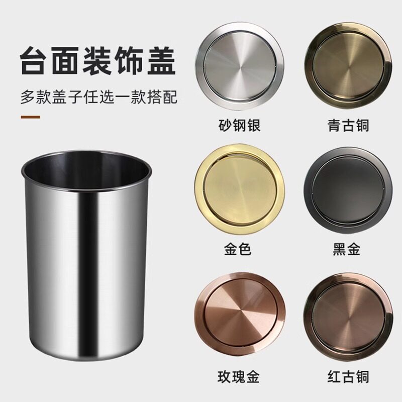430不锈钢嵌入隐藏摇盖垃圾桶