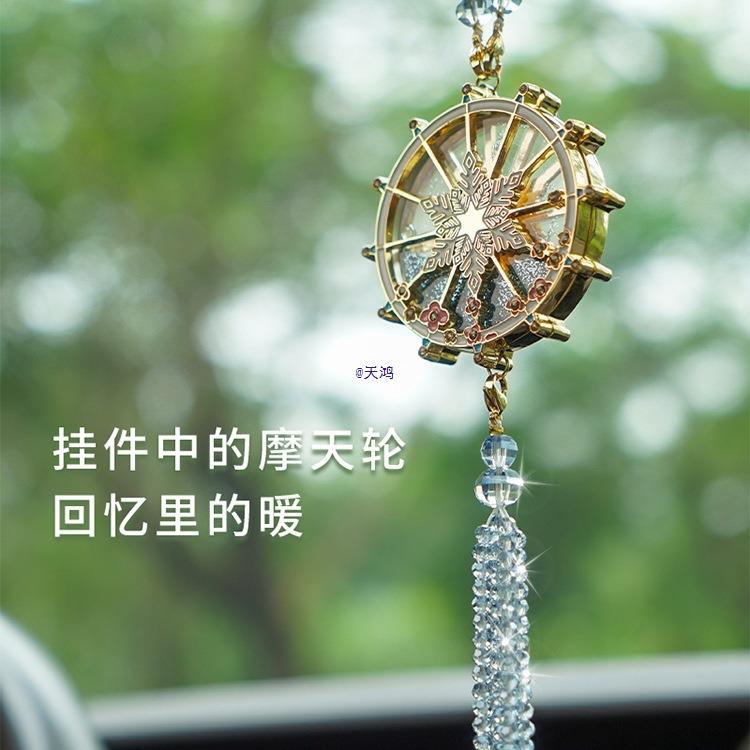 22女5新款冰雪857世界摩天轮流沙水晶车载挂件吊0饰汽车内挂饰感