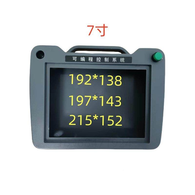 716MM-无触摸0屏安装盒4信.3威纶1寸人机界面安寸装盒繁易触摸屏