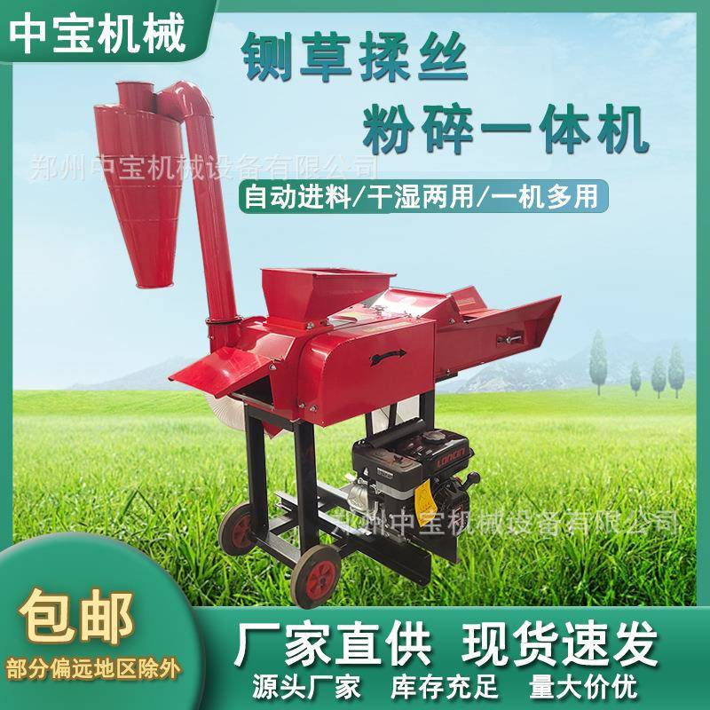 新款全能铡草王PTZ揉丝家碎一体机柴油款干湿两用多功能用牛粉羊