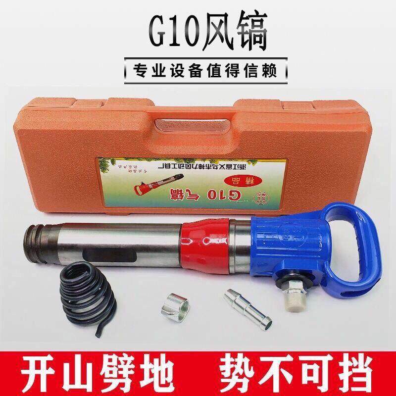 义乌神力牌G101G1G12G15风镐防冻不XEF岩结冰气镐开山风镐凿机