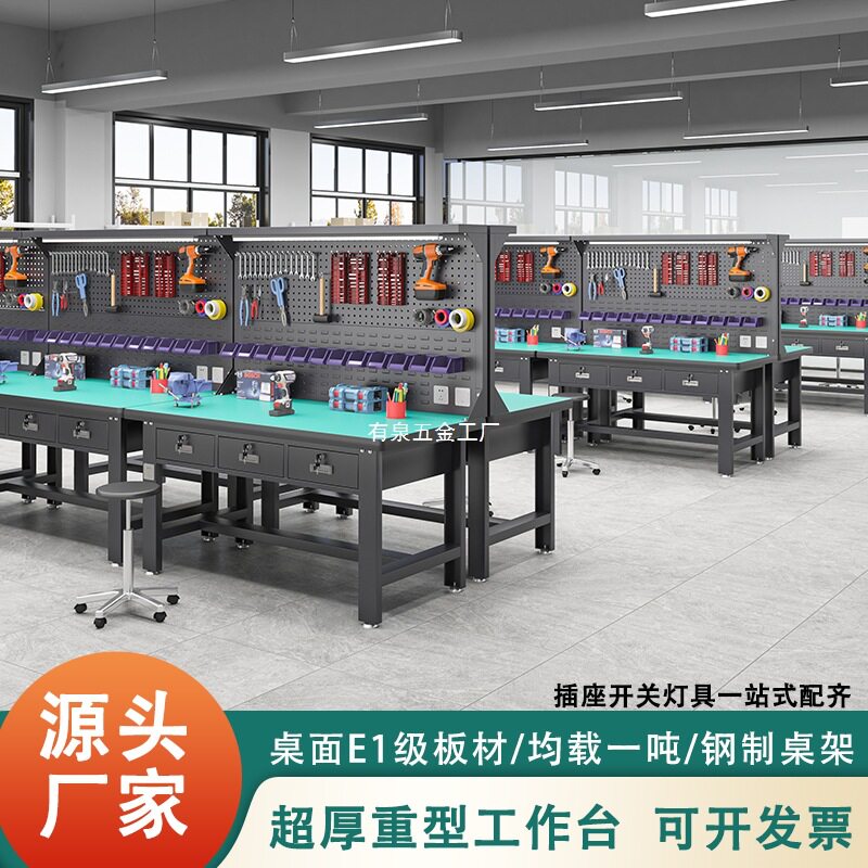 重型不锈钢防静电工作台