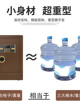 保险箱C用小型防盗60CM高6家0/7室0/80M防火保险柜大型办公指纹电