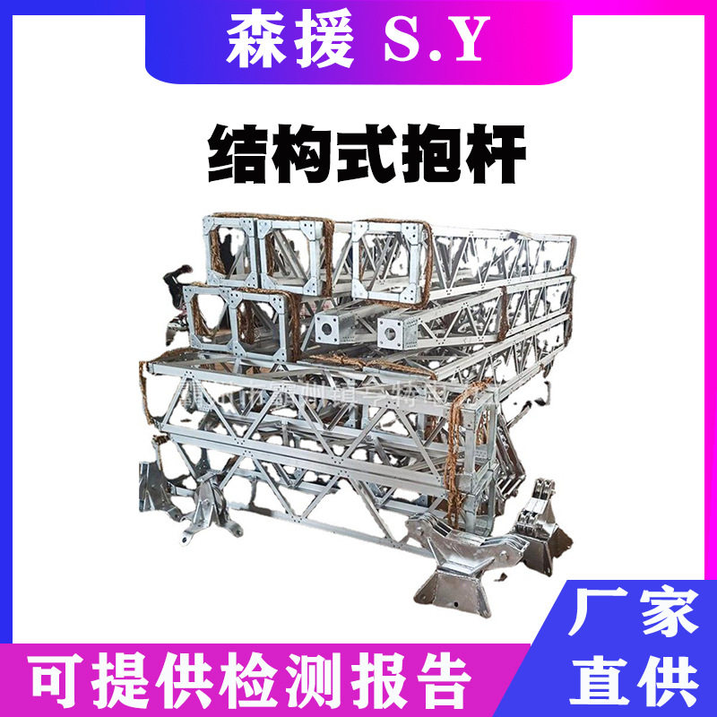 铝合金格构式人字型输电抱杆