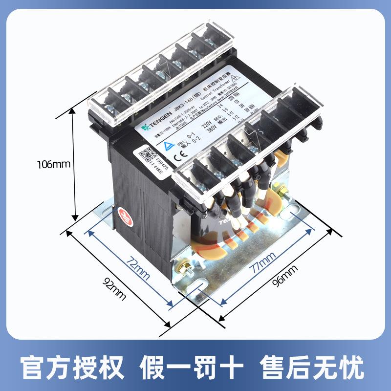 天正JB3-160VA机床控制变K压器380V2020转220V11V36JBK3-160V2412