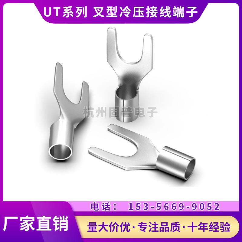 冷压子国产端冷压端子端UT1-6接线0端子默认叉形裸子
