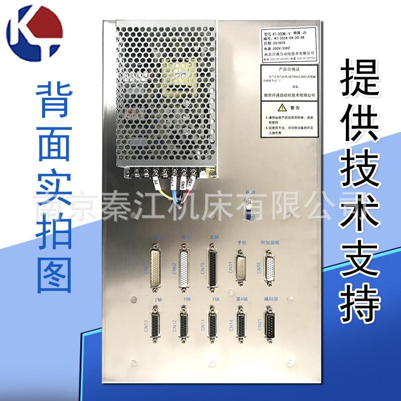 南京开通T-数83Mi0-VKT-830Mi竖屏竖版铣床控系统三轴四轴钻攻机