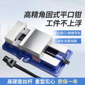 OZ级O精密角固式 平口钳机JLE床用台钳工虎业重型铣台钳夹具4寸6寸