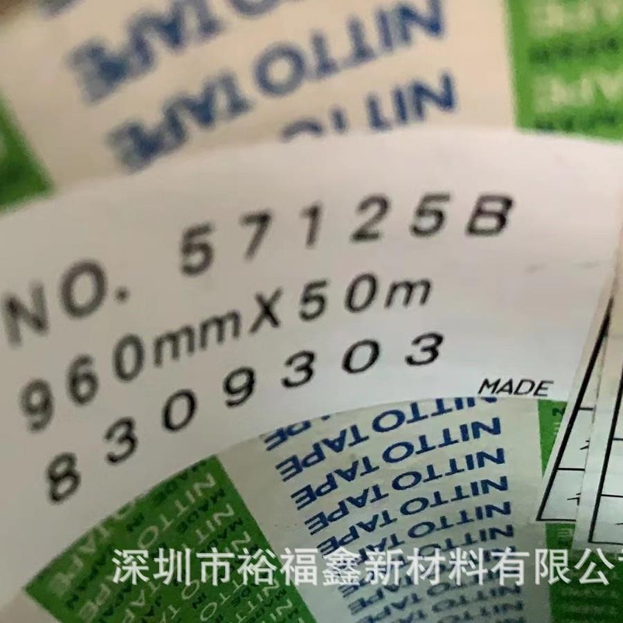 日东57耐水11LE泡棉双面胶带防防级IP67粘性573强抗老化震高低温