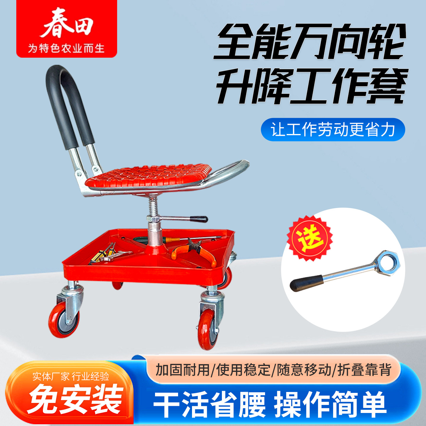 加厚静音万向轮工作凳