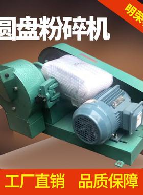 5粉实验室用XPF圆盘碎机19277盘粉碎机规格参数干式圆矿料磨粉机
