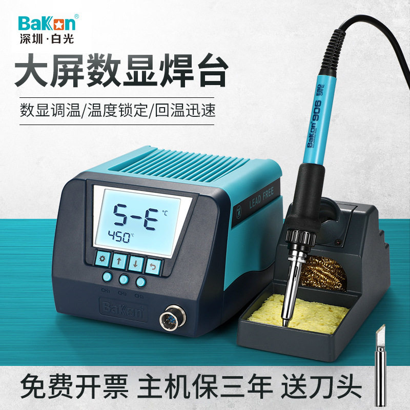 白光大屏调温工业级电烙铁套装