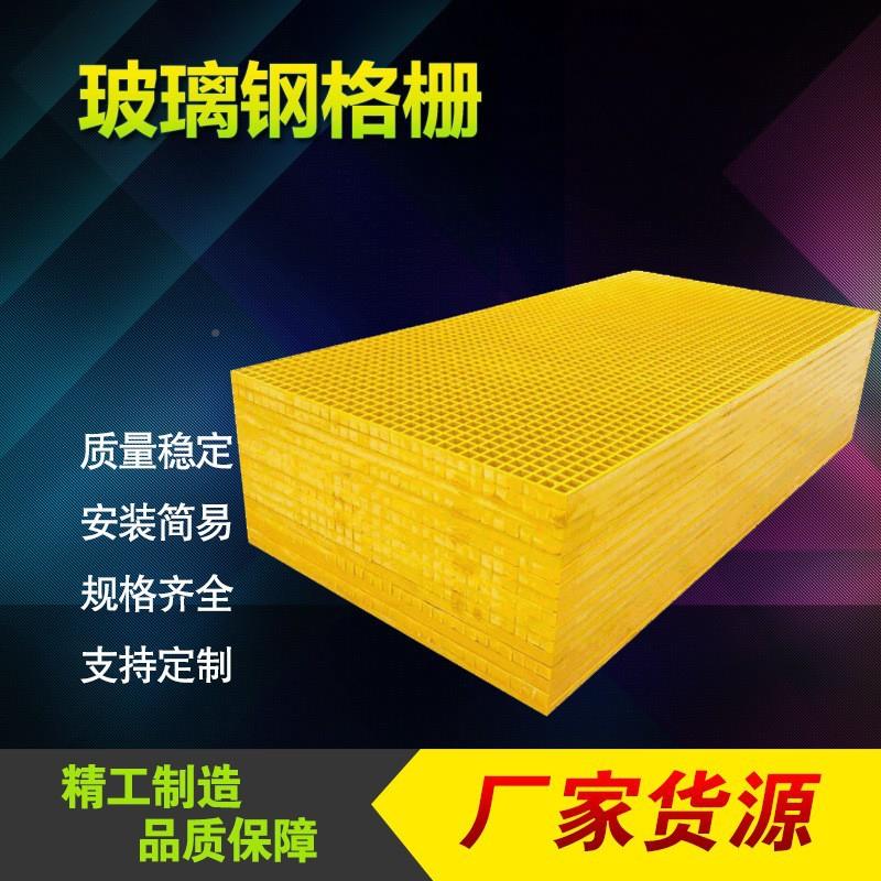 洗车房格668栅污水池防地沟盖板树篦子滑花纹盖板璃网板玻钢格格