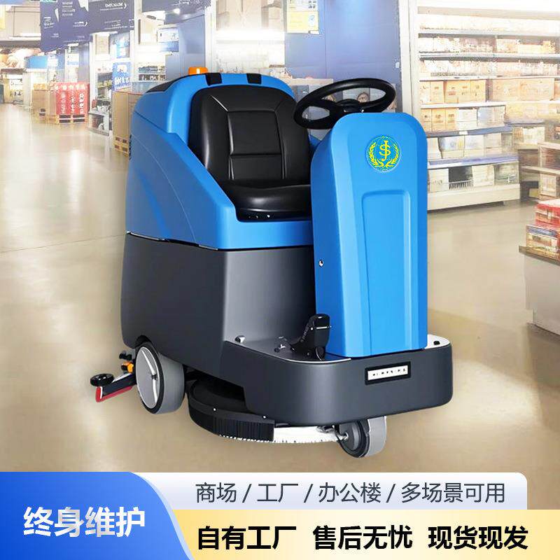 善机洁S68780B洗地干机驾驶吸式洗地保洁全自动电动洗地车地下车