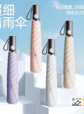 日系节节收阳折叠6骨超轻伞RXY全自动伞遮阳防晒黑胶太携伞便晴雨