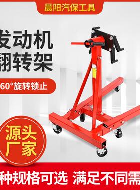汽架车发动变速箱机翻转多功旋转台引擎支架拆装维修设2000lbs能