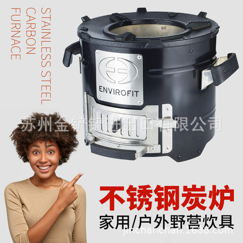 多功能不锈钢柴火炉户外野营