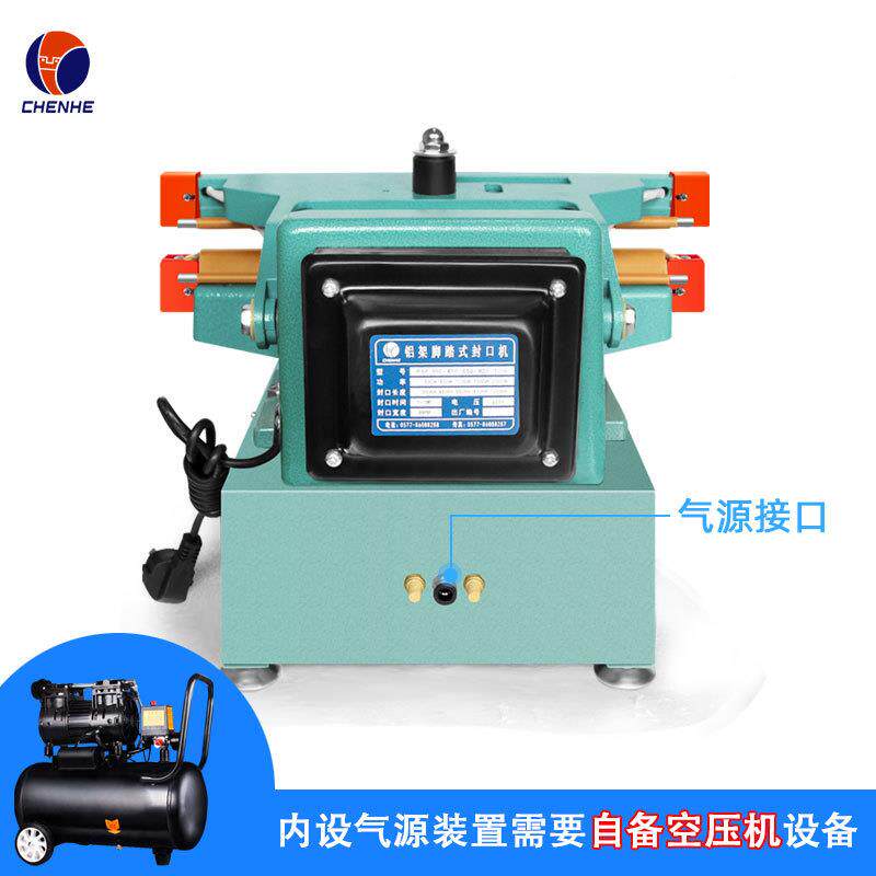 琛和气动封口机口全动宽边444封口机自铝箔塑料薄膜封带机厚袋子