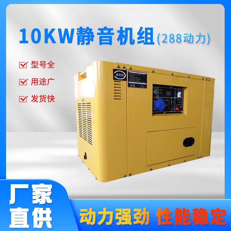 常组州10kw静音机组288动力双缸风冷厂静音油发柴电RD12000机家直