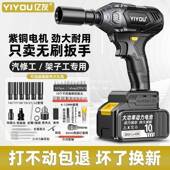 超大功率电动扳大扭力冲刷击MUG充电板手架子工无木工汽修锂电手