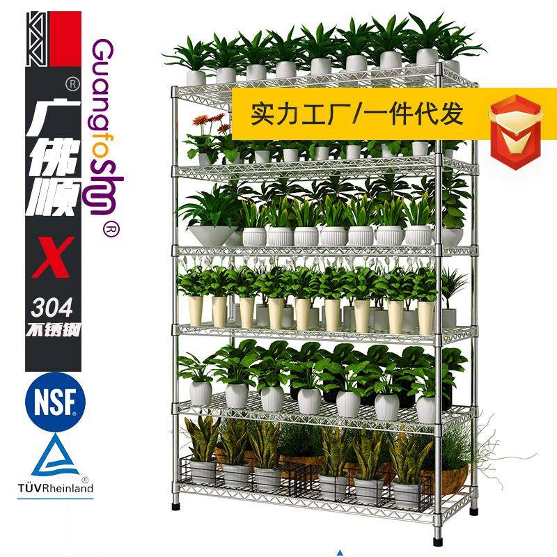 新绿款30钢4不锈6层多肉花架51018阳台植盆栽置物架落地层分架层