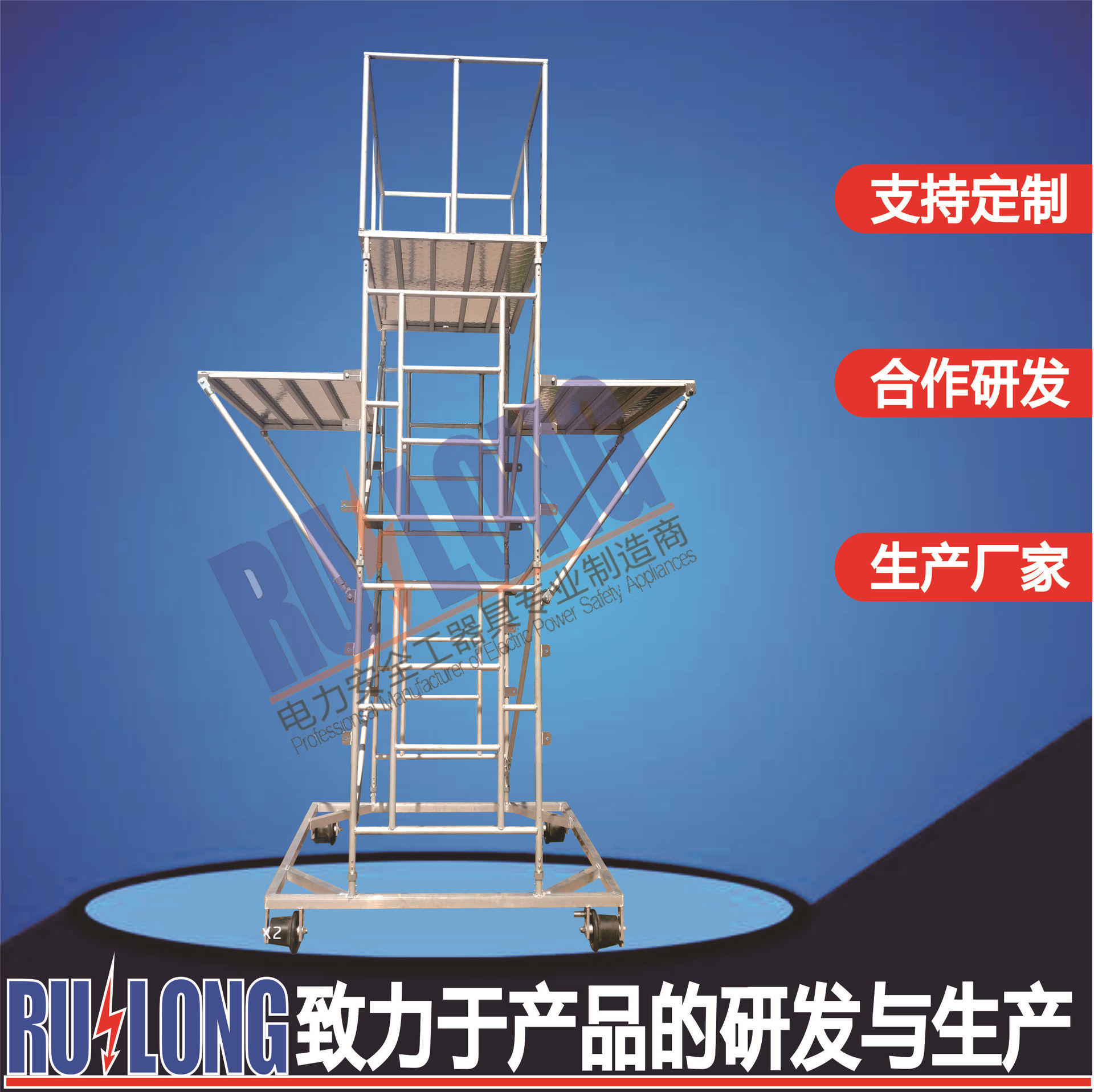 厂家直销铝合金接触网检修梯车