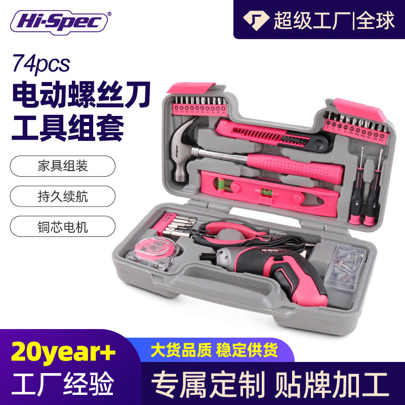 35件家用电动螺丝刀多功能工具套装4V USB充电式锂电组合五金工具