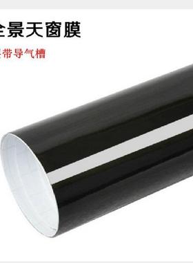 厚RXL亮光车顶膜三加层天窗亮光色膜改车顶棚膜仿膜全景天窗膜