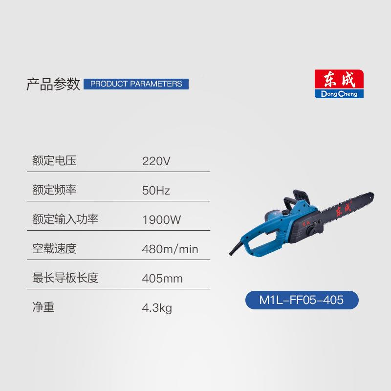 电链家用20锯V电锯YTL伐木电锯家2用锯树锯家用电锯锯柴东城电锯