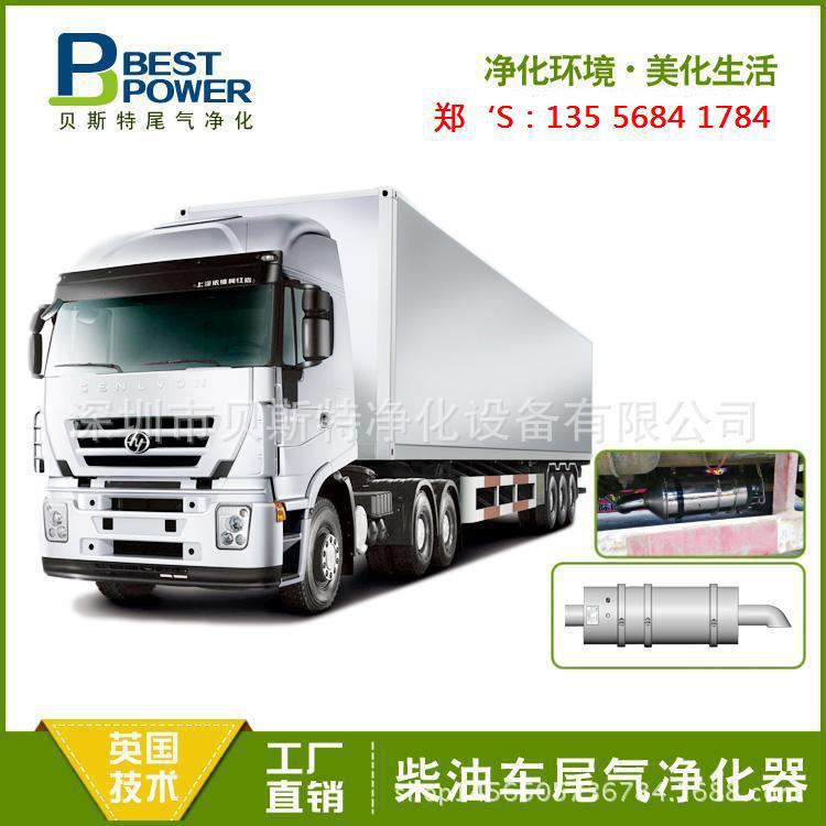 邮政车双降尾气净化器DPF捕集