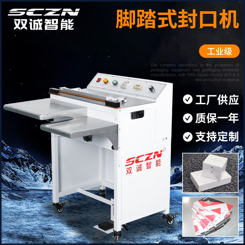 脚踏式双气缸工业级真空封口机