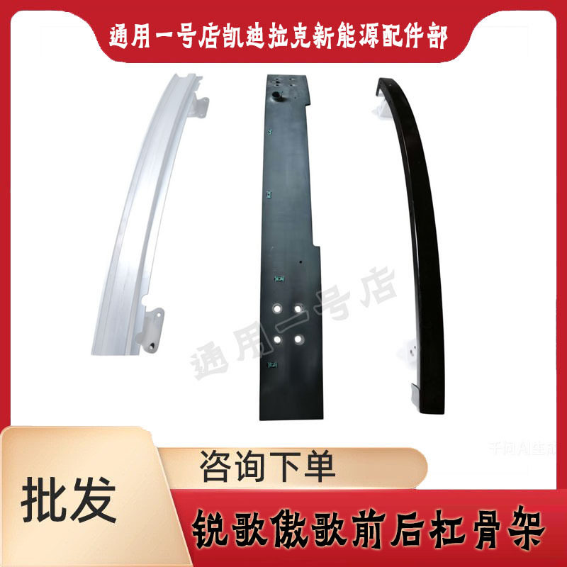凯迪拉克锐歌傲歌前后杠防撞梁