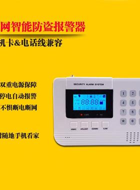 手机JLE电GSM双网门话防磁盗报警器无线红外线窗探头感应安防系门