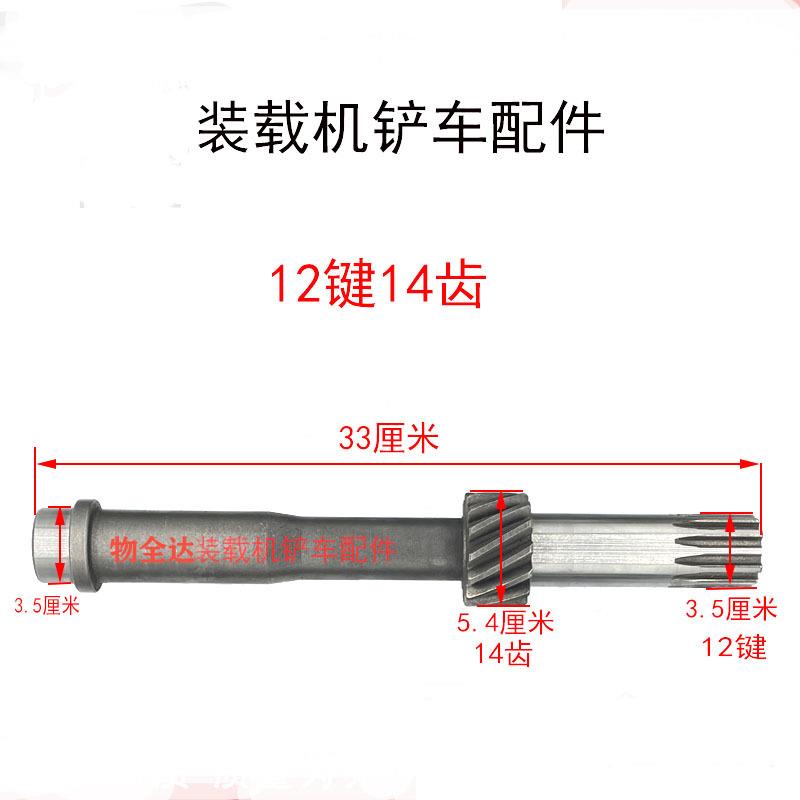 装载机小993箱铲车配斜齿输一轴动力出轴手动挡变速齿轮轴