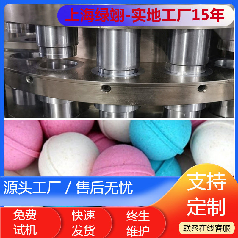 香氛泡腾片压片机浴盐泡脚足