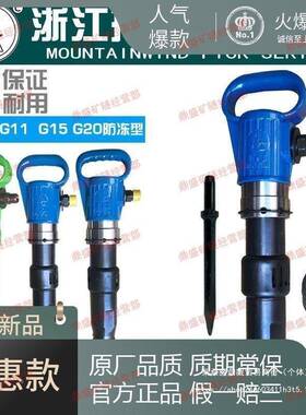 浙开山G10风镐G2江0气镐GBZB1破气铲水泥碎机G115气垂防