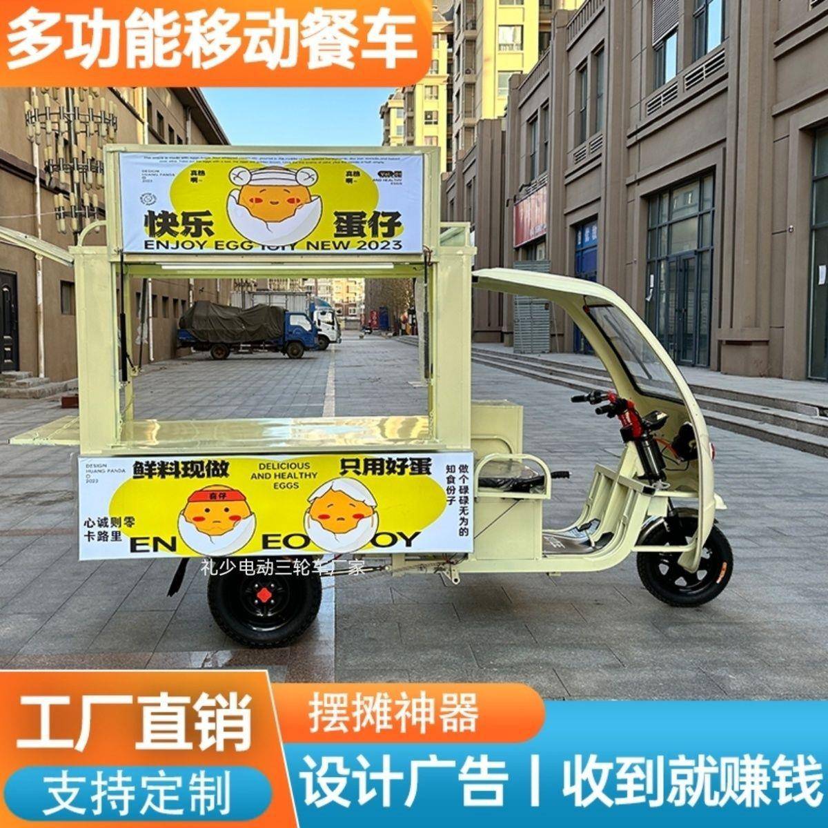 轮车车714一一车三轮卤串多功能电动移动夜市串功能炸三美元食热