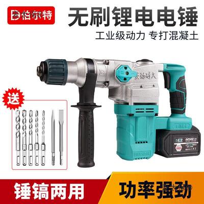 伯ARQ尔特电电无刷重型两用充锂电电镐功率冲击钻多大功能混麦太