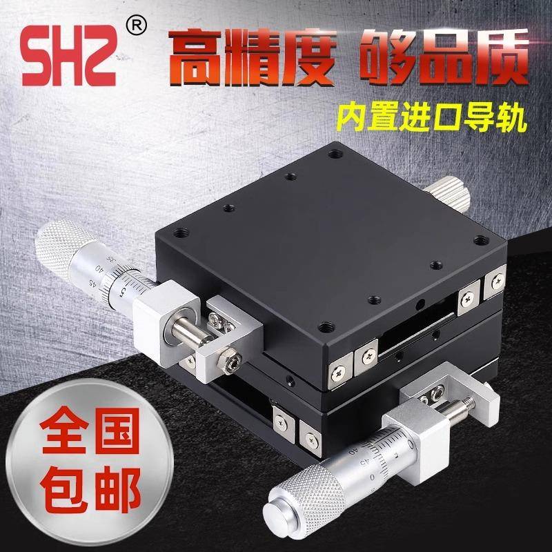 XY轴位8移平台LY密40/50/6/LY平台0/125手动微调工作台精0移动十