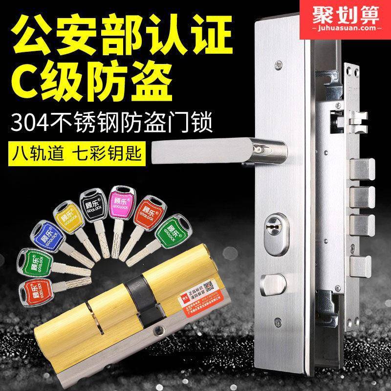 顾乐304体不锁锈钢防盗门套锁装门把手木门锁大门机械锁具F0250全
