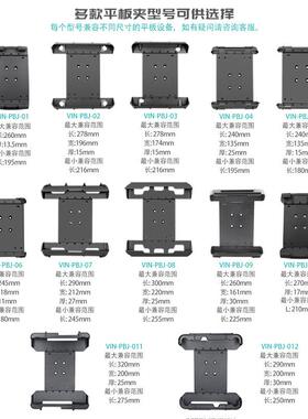 车载节螺丝钻孔固1定三防平板球头支架万向调-4英8寸工业平523板